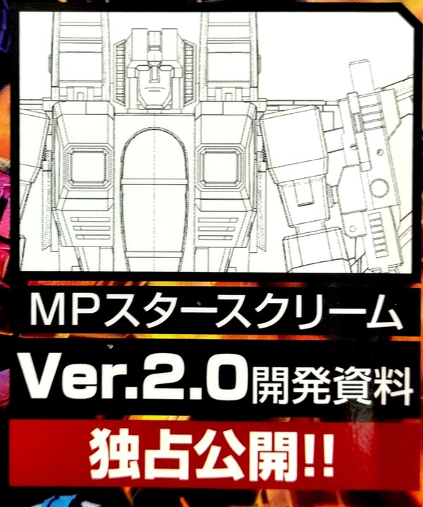 Takara TOMY Masterpiece Starscream 2.0 Design Drawing Images  (1 of 2)